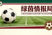 埃弗顿享受达拉斯杯喜悦