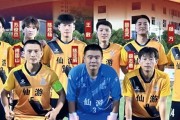 开云体育APP-仙游 vs 泉港，他们的另一重身份，你敢猜吗？