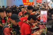 移动应用-U23国足队员抵京，球迷欢呼迎接，队员彭啸：大家太热情了，非常感动