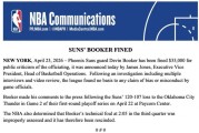 我可以犯错，但你不能说！这次NBA被骂得不冤